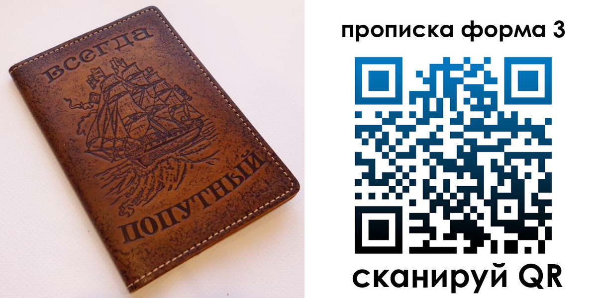 временная регистрация гарантия в Лысково