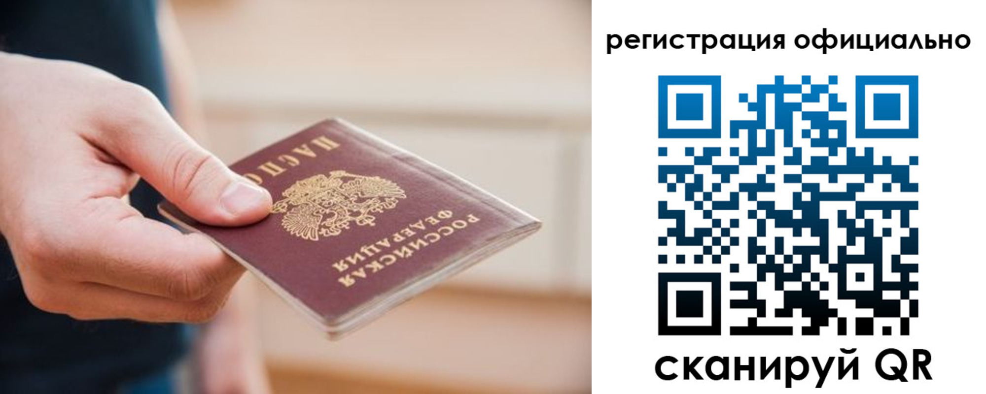 временная регистрация для всех в Лысково
