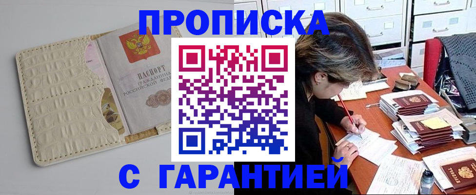 временная регистрация для всех в Лысково