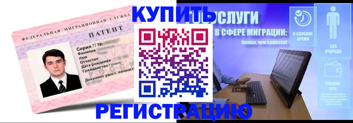 прописка регистрация в Лысково