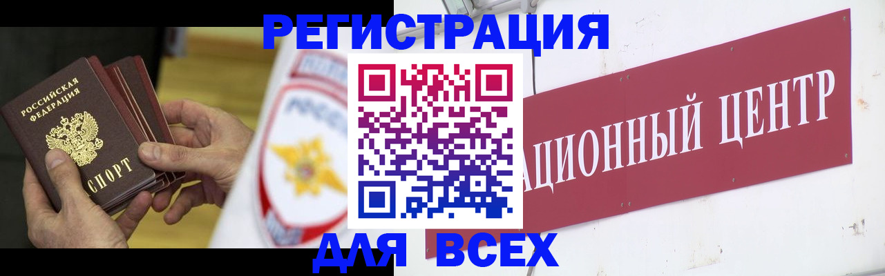 прописка паспорт в Лысково