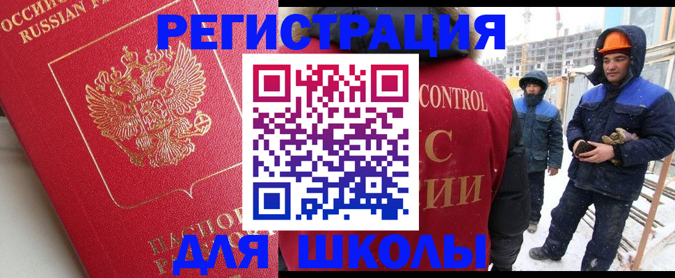 прописка от собственника в Лысково