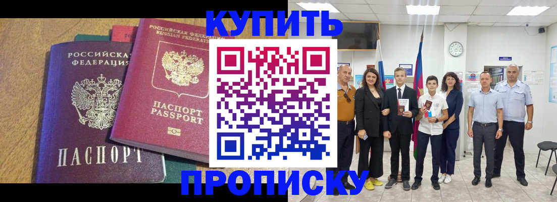 где прописаться в Лысково