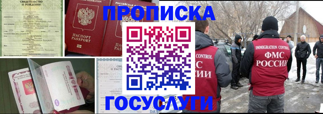 прописка для кредита в Лысково