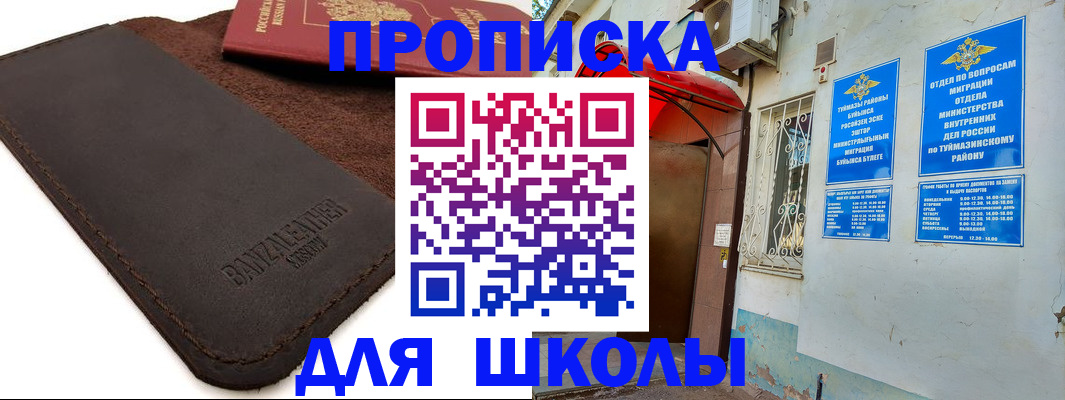 временная регистрация в Лысково